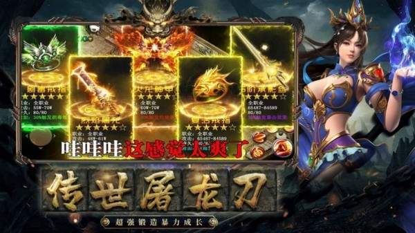 星火忘忧游戏最新安卓版图片1