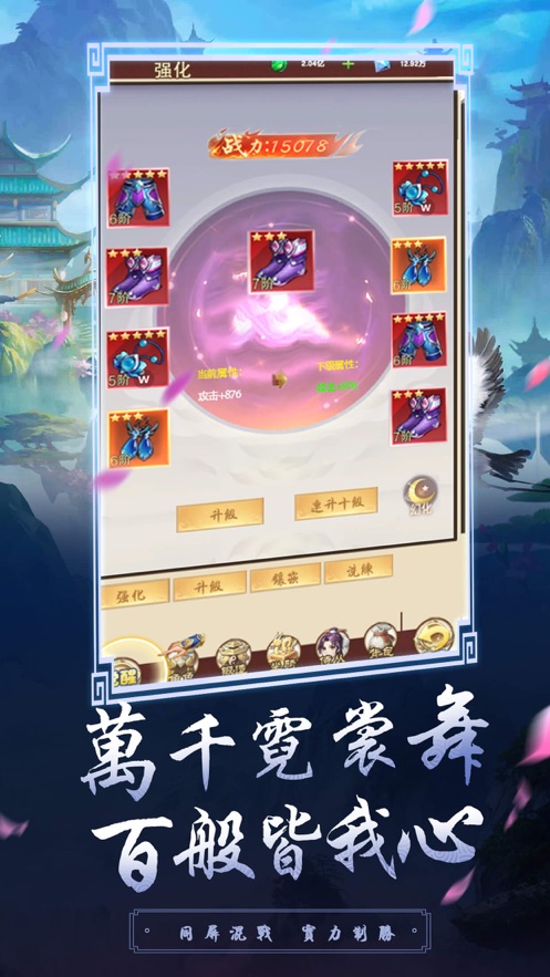 逆仙轮回手游官方正式版图片1