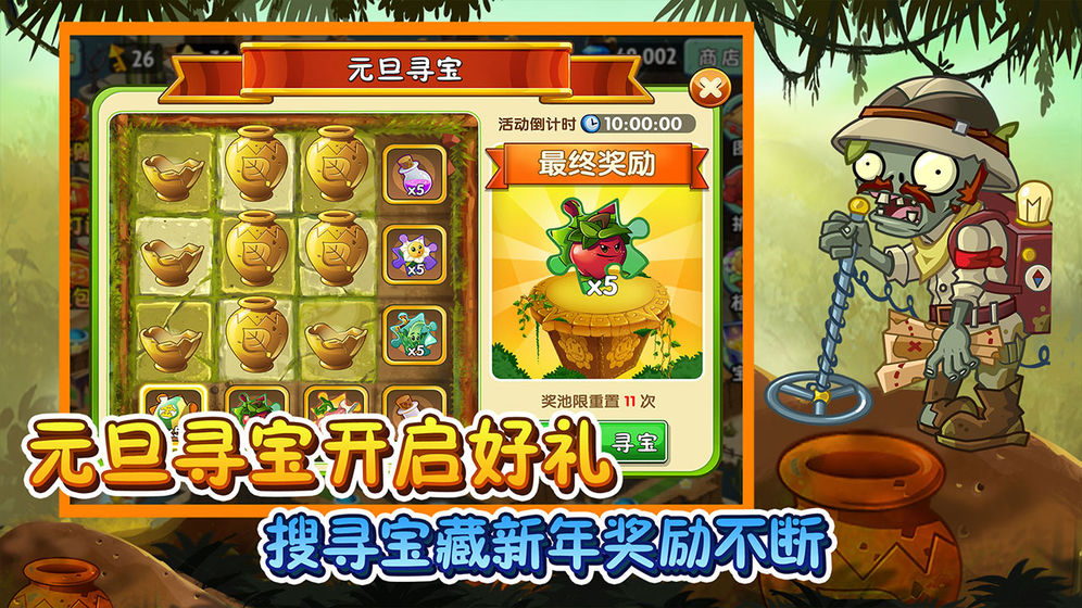 植物大战僵尸2破解版下载安装2021最新版本图片1