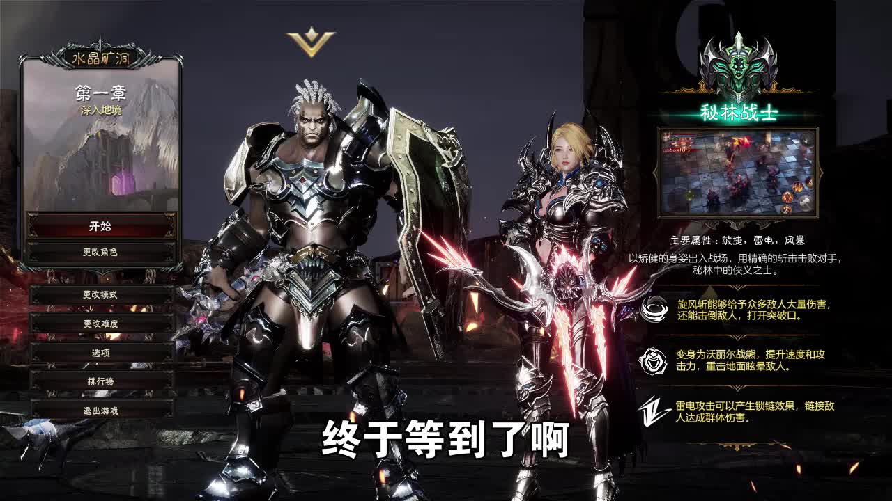 暗黑之烬手游官方安卓版图片1