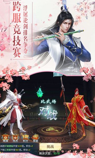 九霄神座之天命传说游戏官方安卓版图片1
