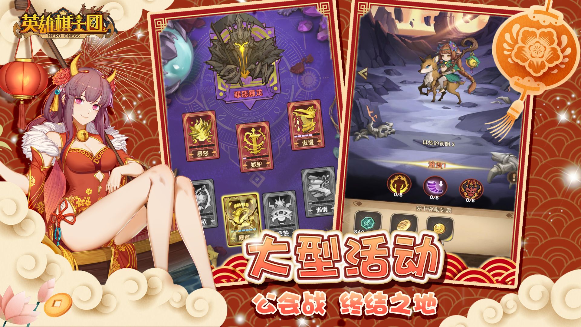 英雄棋士团精灵族手游官方版图片1