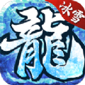 王子冰雪3手游安卓版