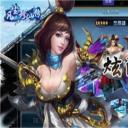 凡尘修仙传