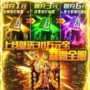 刀刀光柱超级变态传奇手游正版