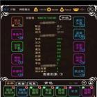 平民传奇文字破解版