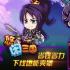 悠闲三国变态版