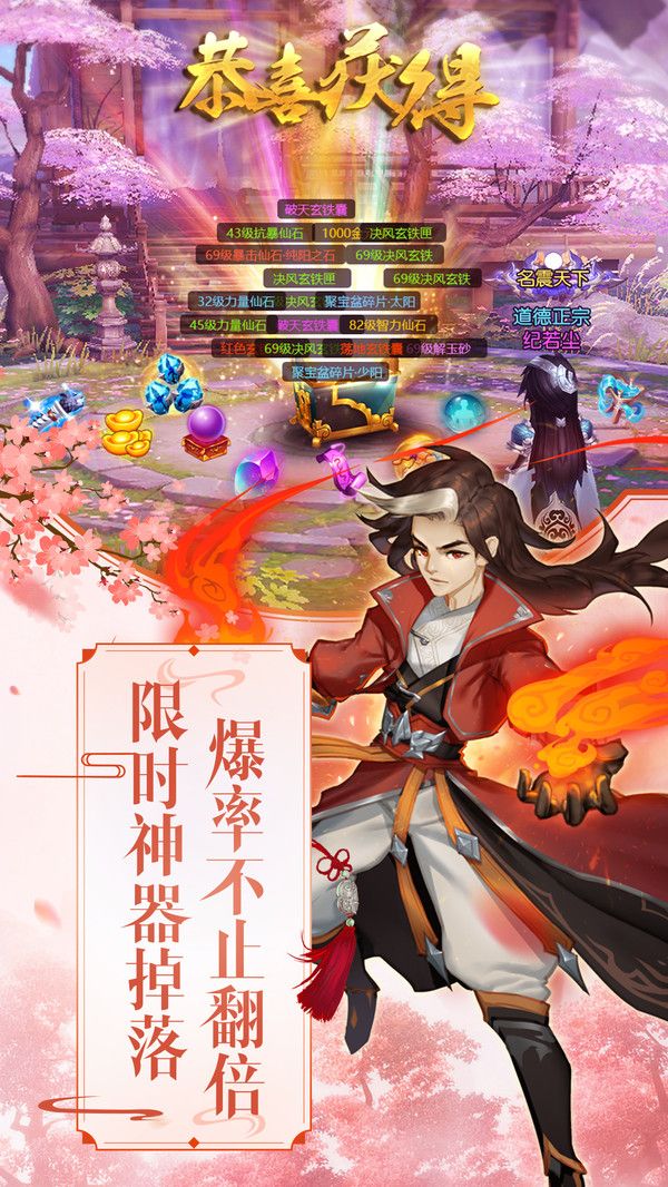 潜龙之剑道情缘手游最新官方版图片1