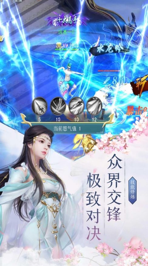 萌妖风华手游最新安卓版图片1