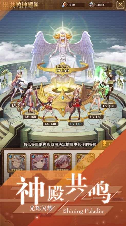闪耀圣骑之圣战女皇手游官方版图片2