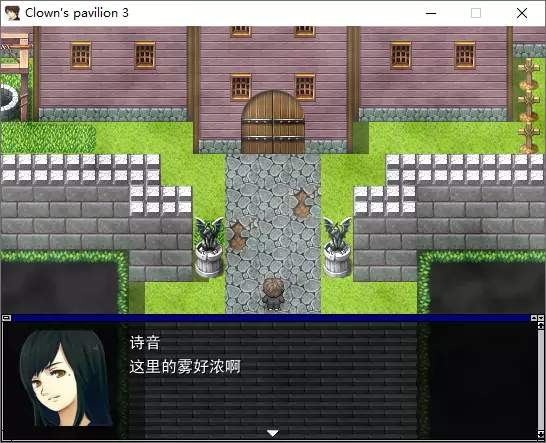 小丑馆3