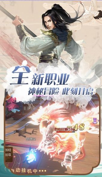 凡人刀剑录手游官方最新版图片1