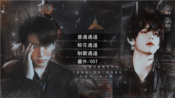 黑天鹅橙光破解版