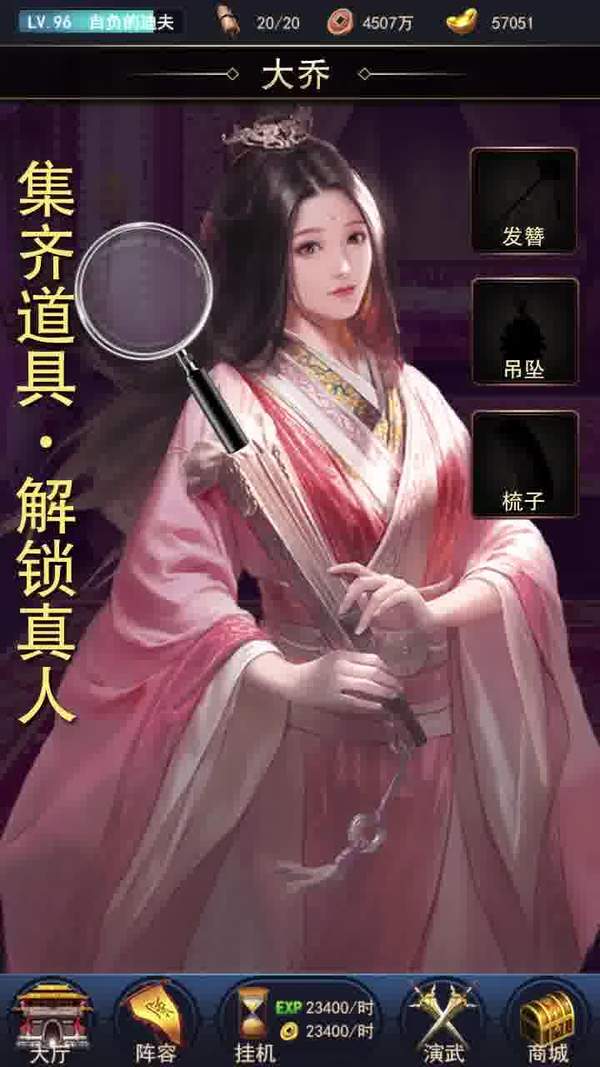三国寻香记破解版