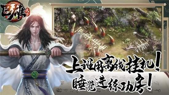 巴雄天下千年辅助