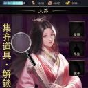 三国寻香记