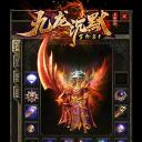 玖龙沉默