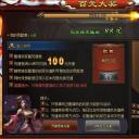 武帝星座超变版