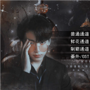 黑天鹅橙光破解版