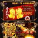 沙巴克私服红包版
