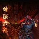 华哥传奇王者国度
