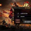 神途万能手机登录器