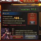 武帝星座超变版