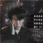 黑天鹅橙光破解版