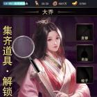 三国寻香记破解版