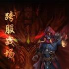 华哥传奇王者国度