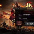 神途万能手机登录器