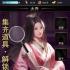 三国寻香记破解版