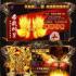 沙巴克私服红包版