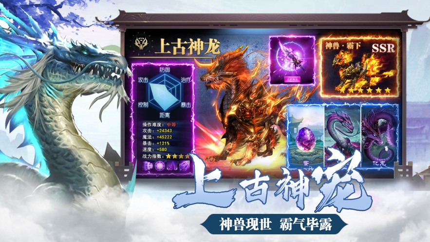 群侠修真传手游官方最新版图片1