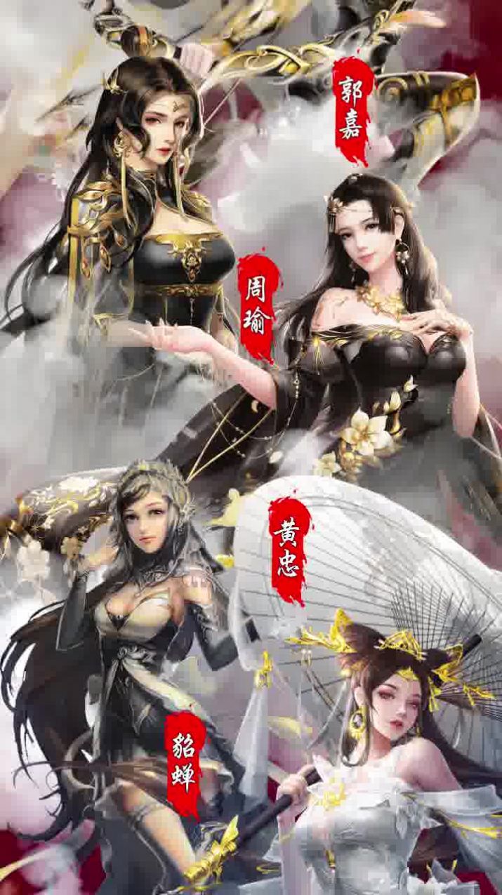 百媚三国之美女录手游官方最新版图片1