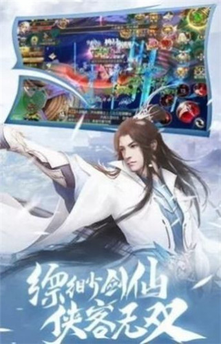 仙魔大乱斗