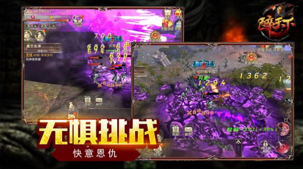 醉天下传奇手游官方版图片1
