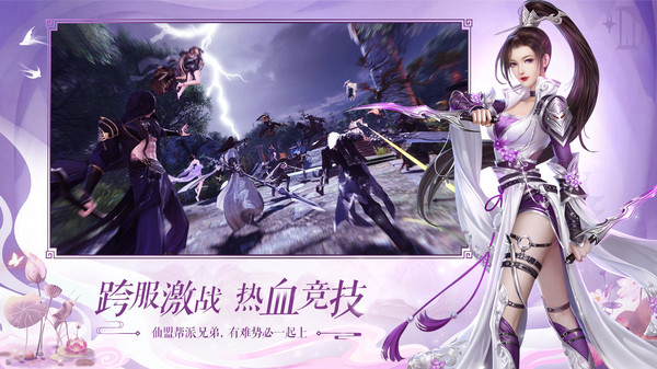 万剑至尊修仙手游官方安卓版图片1