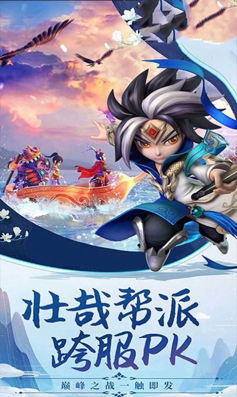 物集西游手游官方安卓版图片1
