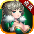 三国霸世群雄游戏最新安卓版