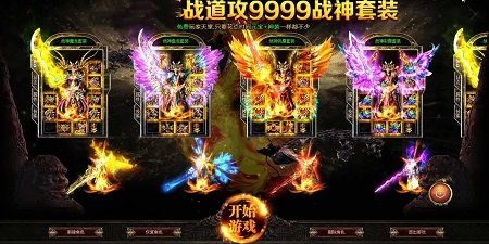 传奇GM怒火一刀