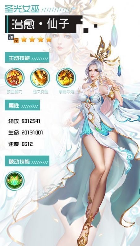 逍遥惊鸿梦游戏官方版图片1