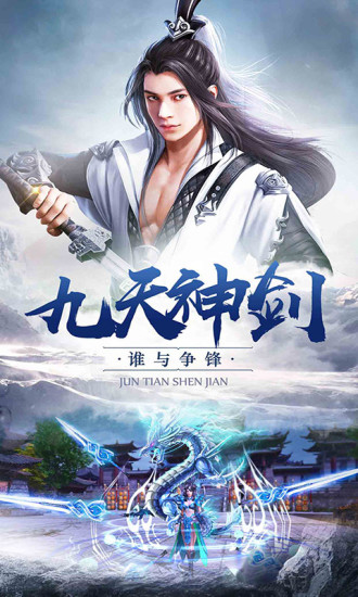 仙武玲珑决手游官方正式版图片1
