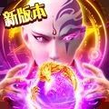 地藏降妖诀正版手游