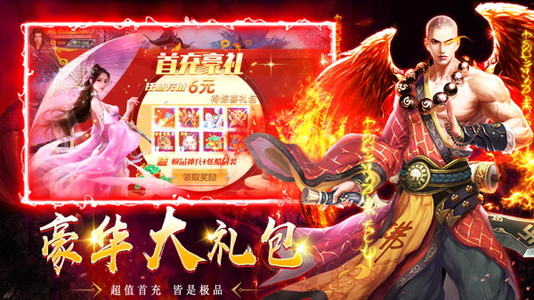 地藏降妖诀正版手游图片1