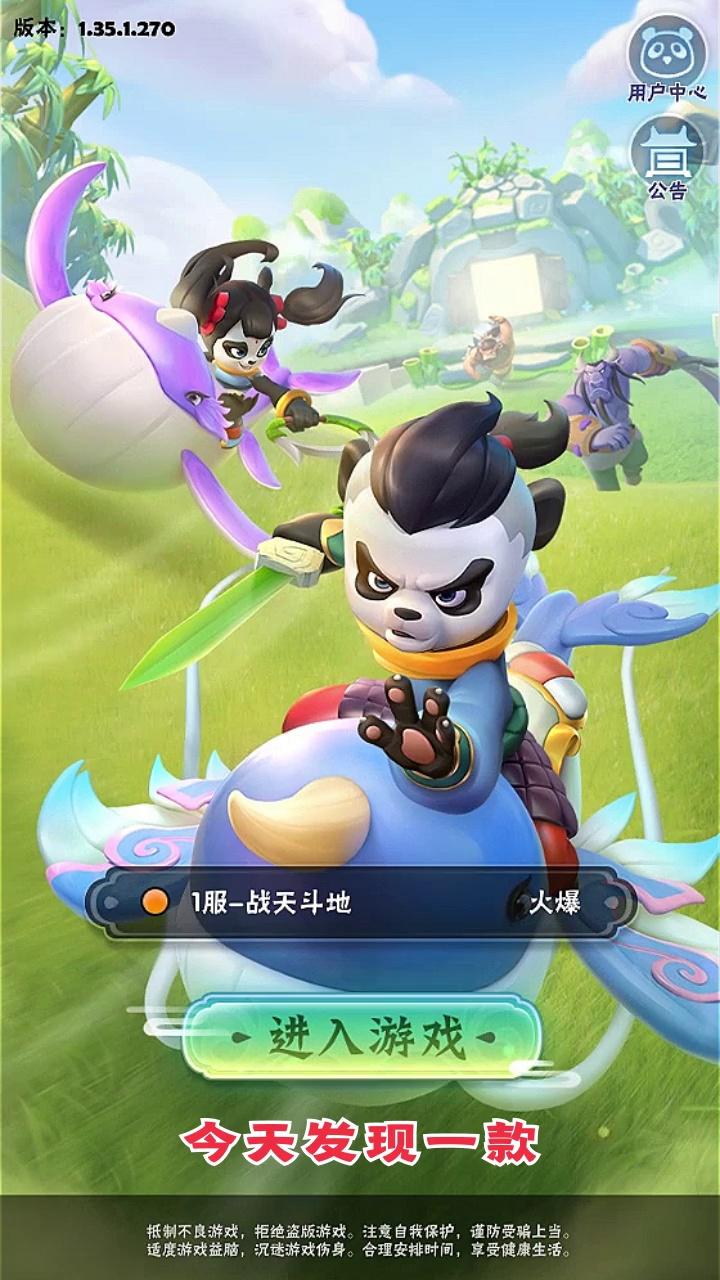 大侠来闯关手游最新正版图片1