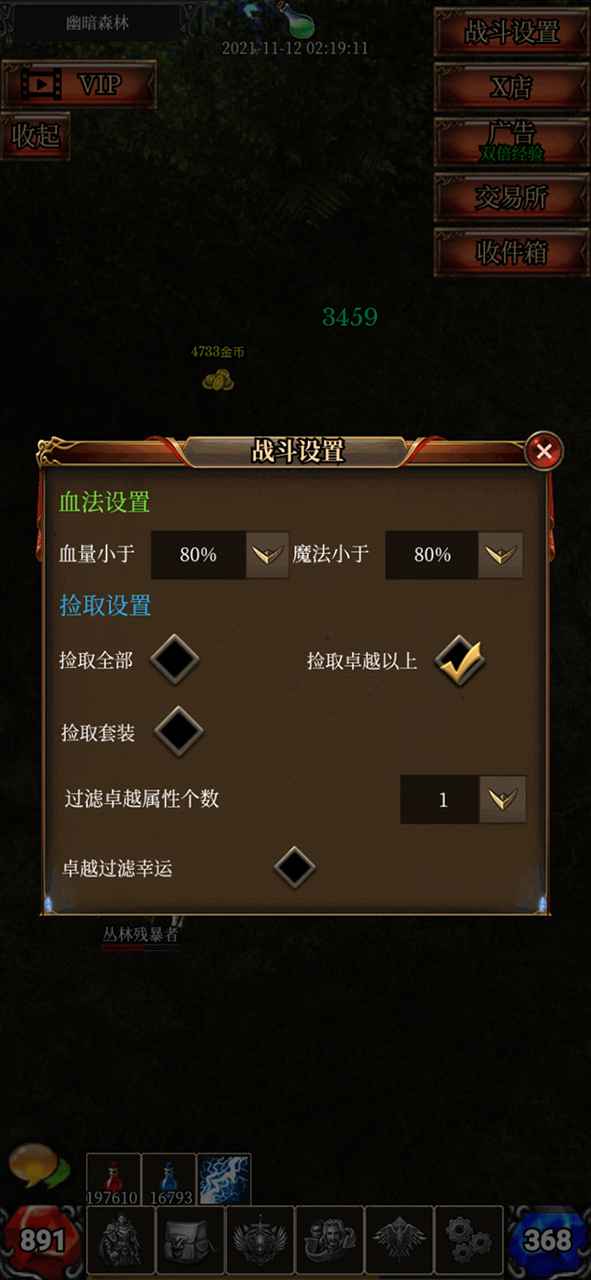 奇迹之挂机游戏安卓版图片1