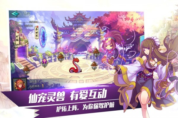 天下行走手游官方版图片1