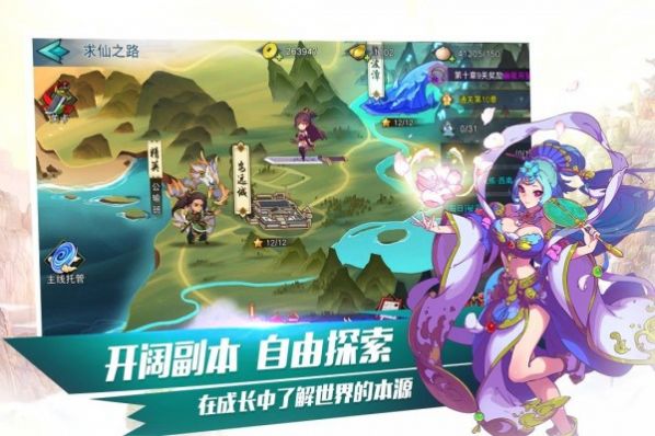 仙战之天地共劫手游官方版图片1
