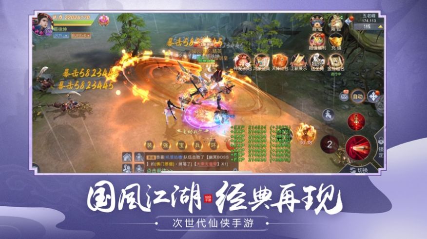 仙魔劫地藏降龙篇手游官方版图片1